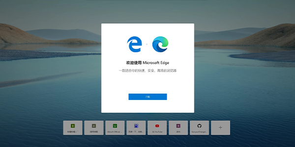 win11edge瀏覽器怎么轉(zhuǎn)換成IE