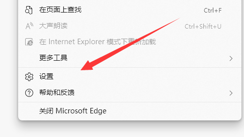 win11edge瀏覽器怎么轉(zhuǎn)換成IE