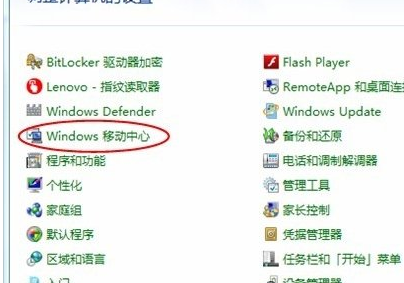 win7無線網(wǎng)絡(luò)開關(guān)在哪里