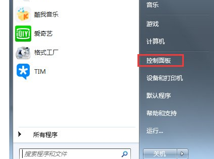 win7無線網(wǎng)絡(luò)開關(guān)在哪里