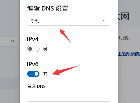 win11dns異常無(wú)法上網(wǎng)怎么辦