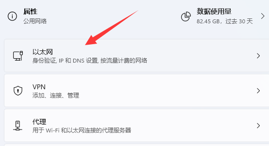win11dns異常無(wú)法上網(wǎng)怎么辦