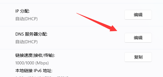 win11dns異常無(wú)法上網(wǎng)怎么辦