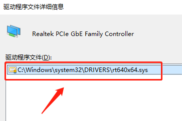 win8驅(qū)動(dòng)在哪個(gè)文件夾