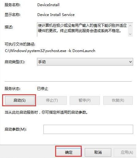win8驅(qū)動(dòng)安裝失敗怎么辦