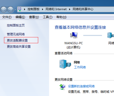 win7電腦怎么打開(kāi)熱點(diǎn)