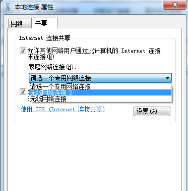 win7電腦怎么打開(kāi)熱點(diǎn)