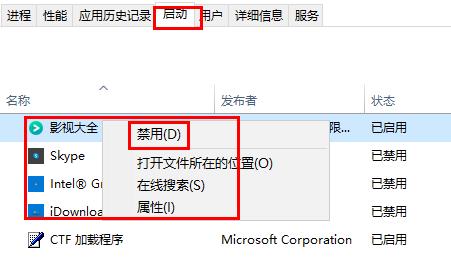 win8怎么管理開機啟動項