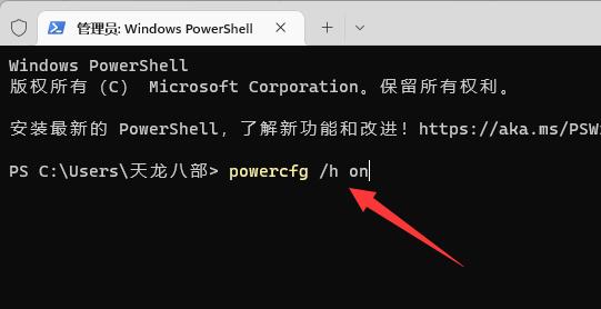 win11關機后主機還在運行解決方法