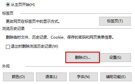 win8清除文件瀏覽記錄
