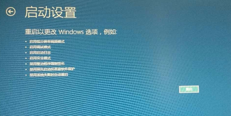 筆記本win10系統(tǒng)啟動不了修復(fù)方法