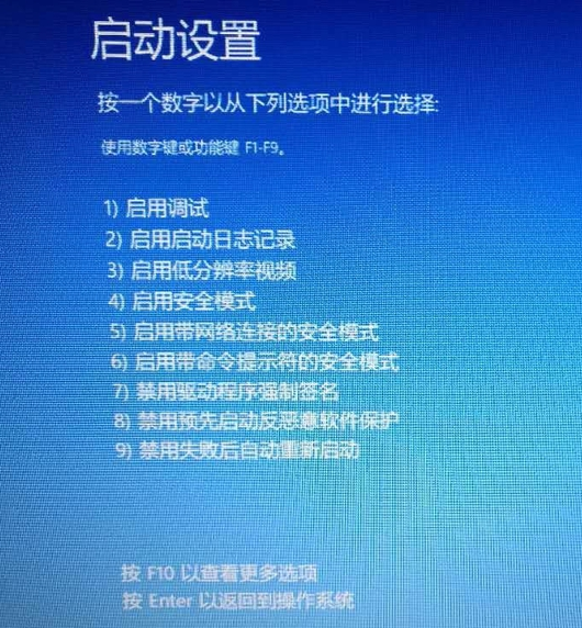 筆記本win10系統(tǒng)啟動不了修復(fù)方法