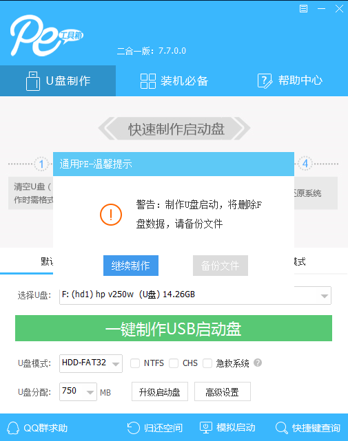 筆記本win10系統(tǒng)啟動不了修復(fù)方法