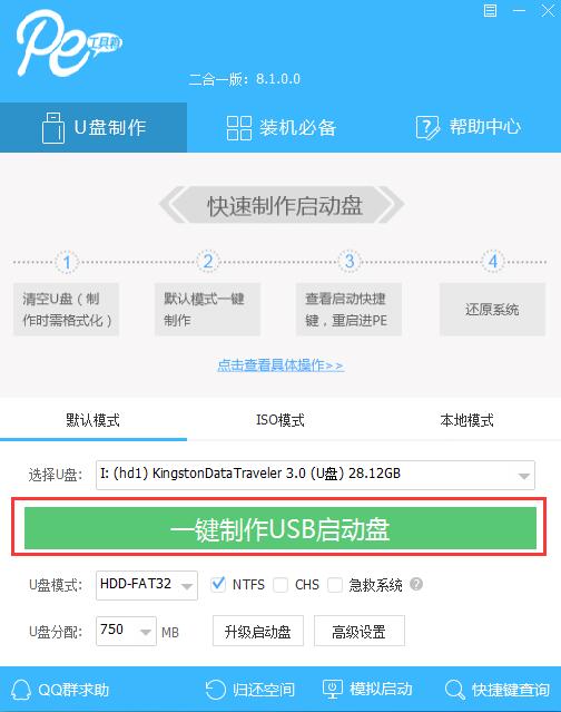 筆記本win10系統(tǒng)啟動不了修復(fù)方法