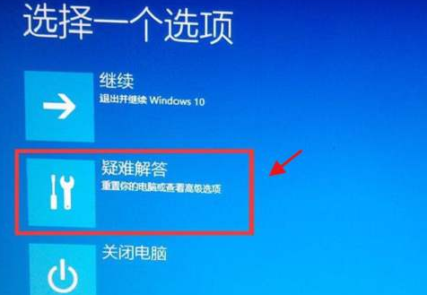 解決ghostwin10啟動(dòng)解決方法
