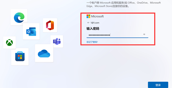 win11跳過(guò)登錄微軟賬戶