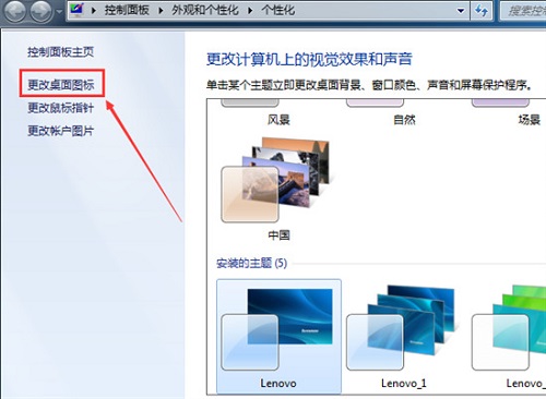 win7我的電腦圖標(biāo)沒(méi)了解決方法