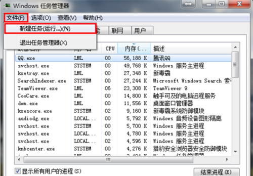 win7我的電腦圖標(biāo)沒(méi)了解決方法