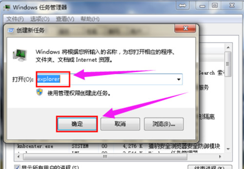 win7我的電腦圖標(biāo)沒(méi)了解決方法