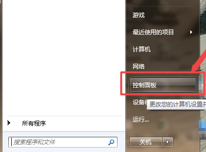 win7調(diào)顯示器亮度方法