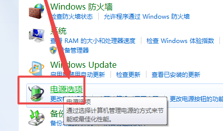 win7調(diào)顯示器亮度方法