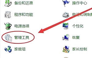win7iis管理器打開教程