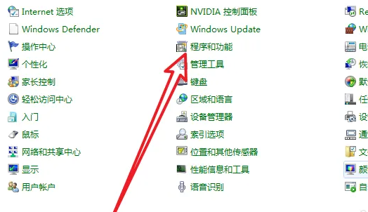 win7卸載電腦上軟件步驟