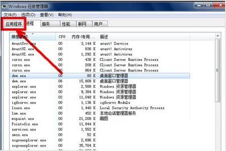 win7啟動后黑屏不進(jìn)入桌面解決辦法