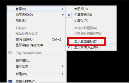 win7啟動后黑屏不進(jìn)入桌面解決辦法