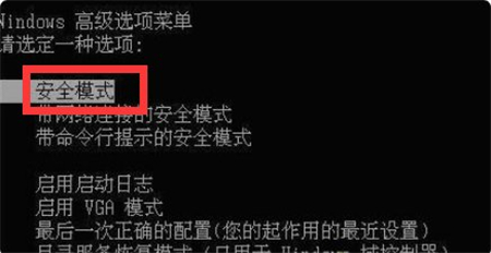 win7啟動后黑屏不進(jìn)入桌面解決辦法