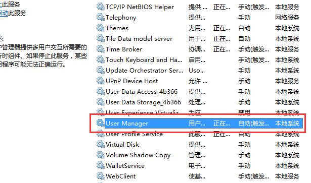 win10右鍵顯示設(shè)置打不開怎么辦