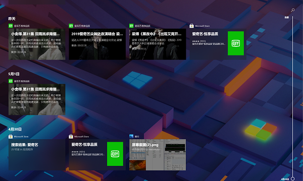 win10多任務(wù)可以集中在一個(gè)桌面顯示嗎