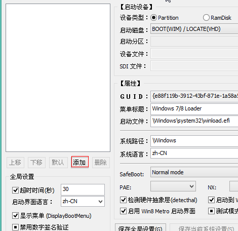 Windows10修復(fù)uefi引導(dǎo)教程