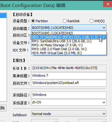 Windows10修復(fù)uefi引導(dǎo)教程