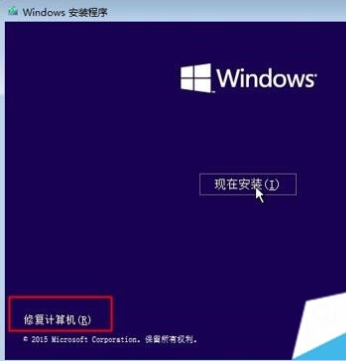 win10啟動(dòng)盤修復(fù)引導(dǎo)的方法