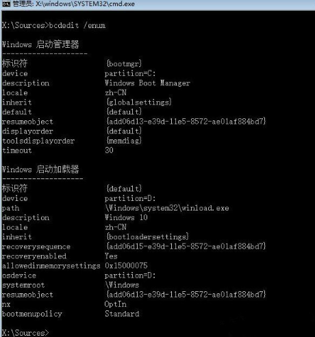 win10手動(dòng)修復(fù)系統(tǒng)引導(dǎo)文件步驟