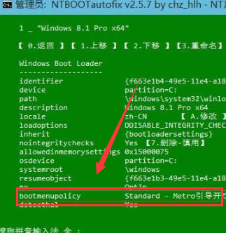 Win10雙系統(tǒng)修復(fù)開機引導(dǎo)教程