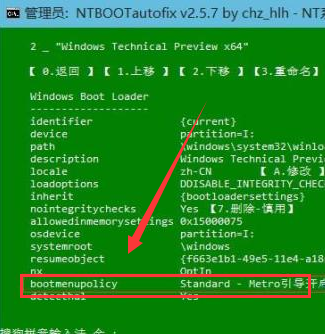 Win10雙系統(tǒng)修復(fù)開機引導(dǎo)教程