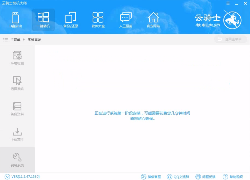 云騎士怎么裝win7系統(tǒng)