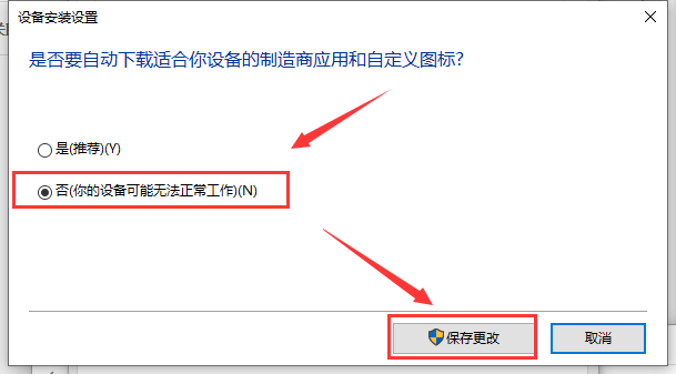 win10徹底關(guān)閉自動更新方法
