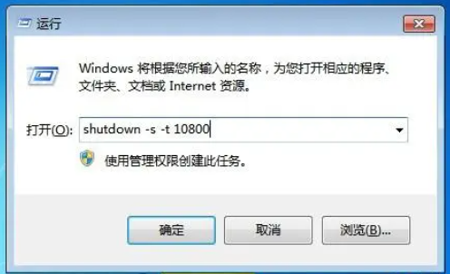 win7自動(dòng)關(guān)機(jī)設(shè)置在哪