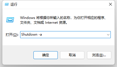 win7自動(dòng)關(guān)機(jī)設(shè)置在哪