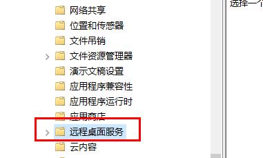 win11遠(yuǎn)程協(xié)助灰色無法勾選