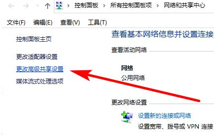 Win10局域網(wǎng)共享文件夾設置