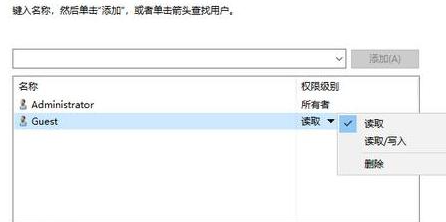 Win10局域網(wǎng)共享文件夾設置