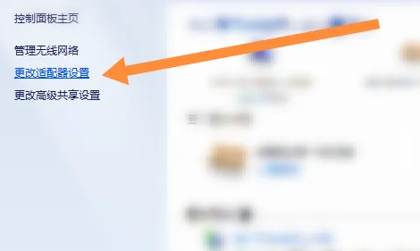 win7無(wú)線功能怎么開(kāi)啟