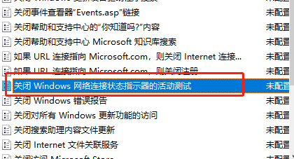 win7無internet訪問權(quán)限