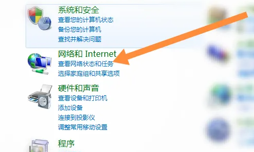 win7無(wú)線功能怎么開(kāi)啟