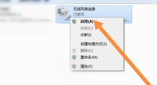 win7無(wú)線功能怎么開(kāi)啟
