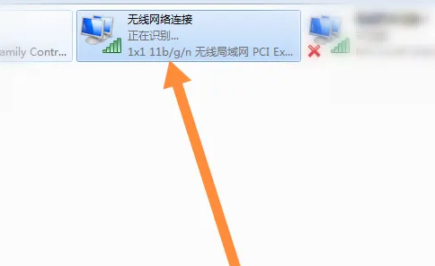 win7無(wú)線功能怎么開(kāi)啟